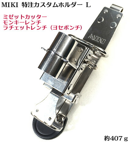 楽天市場】【MIKI 受注生産品】当店オリジナル SPH-589X-SH-5RN