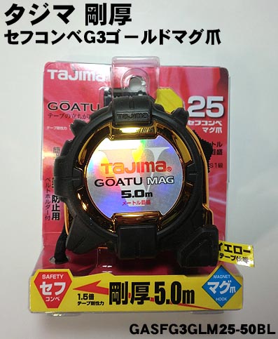 楽天市場】【タジマ】剛厚 セフGロック ダブルマグ 25X5.0m