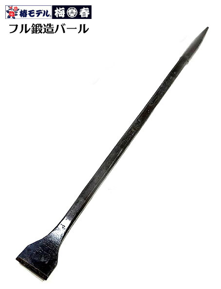 楽天市場】【希少品 数量限定】【かじ寅】バール 750mm 平