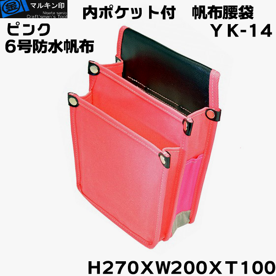 マルキン印 ナイロン 腰袋 プロ 工具袋 かっこいい 2段 B2