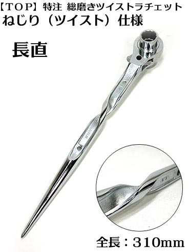 楽天市場】【希少品】総磨き ツイストラチェットショート短曲 RG17x21S