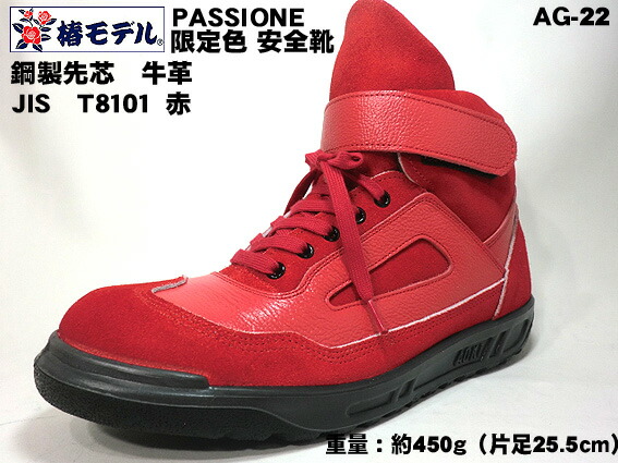 楽天市場】再入荷【椿モデル 少量生産】CHS58 【茜 あかね