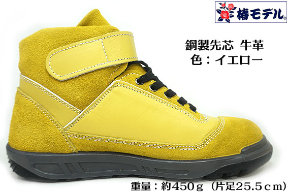 yellow safety boots