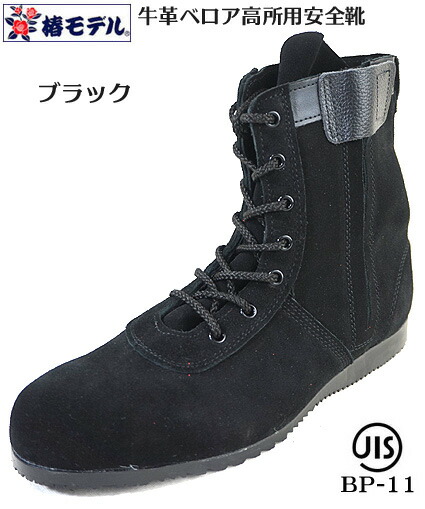 楽天市場】【 エンゼル】B 609【ブラック】 ベロア 溶接用 高所作業用