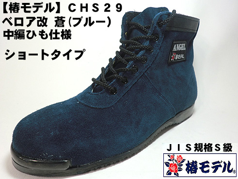 楽天市場】【 限定カラー】 ZR モデル 青木安全靴 安全靴中編上