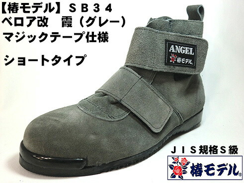 楽天市場】【 エンゼル】B 609【ネイビー】 ベロア 溶接用 高所