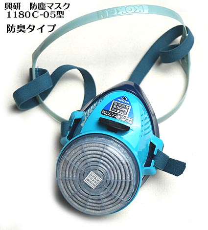 楽天市場】【興研】 1010A-RA-06型 取替式 防じんマスク/【粉塵