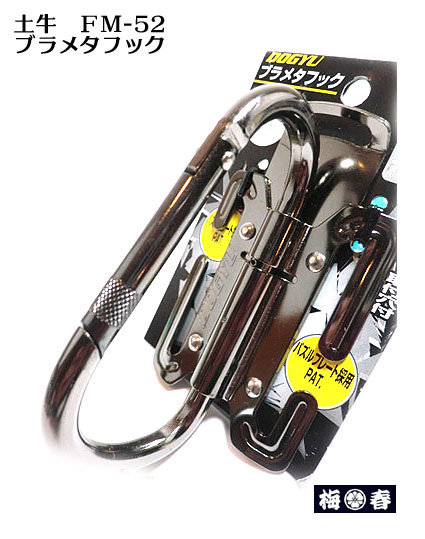 楽天市場】MKK スイング式 特殊黒染め SB-07 爪式カラビナフック