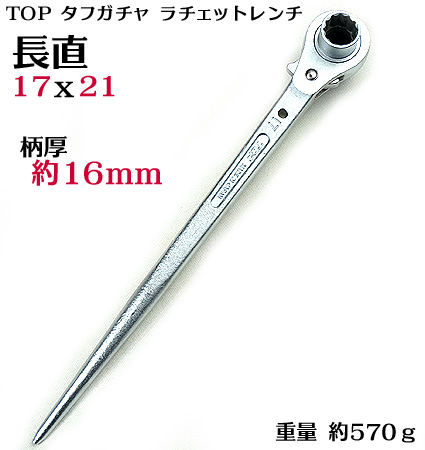 楽天市場】【希少品】総磨き ツイストラチェットショート短曲 RG17x21S 