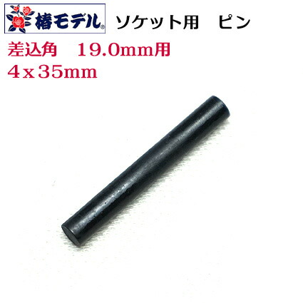 楽天市場】【椿モデル 65mm】19.0インパクト用 セミロングソケット