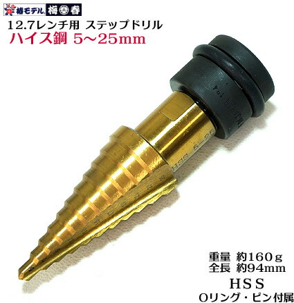 上田樹徳 隷書ハ分巻き物 楽天市場】【椿モデル】12.7mm インパクトレンチ用 ドリルチャック