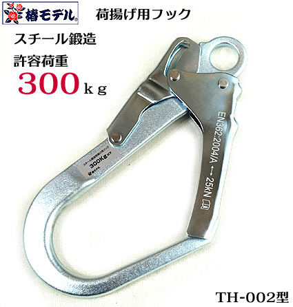 楽天市場】【廃番】荷揚げ用 フック【ポリマーギヤ】51S フック