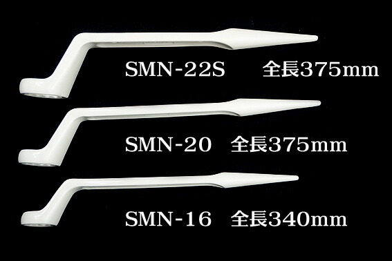 楽天市場】【トネ TONE】シノ付きメガネレンチ SMN-16 SMN-20 SMN-22 