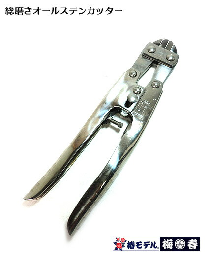 楽天市場】【椿モデル】オールステンレス 総磨き ニッパー TSMN-200