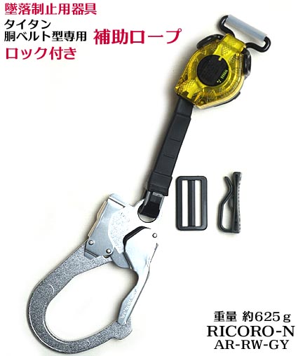 楽天市場】新規格 安全帯 墜落制止用器具 胴ベルト 巻取リール 胴