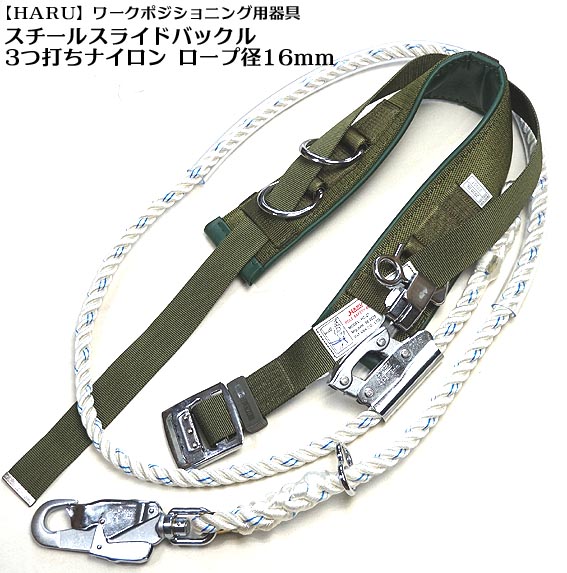 【HARU ハル】【3つ打索条・スチール写真調節する器手合い】細工物位置選定用 物の具 HC-27（メール交換線・送電線・配電線 等 工事用  ）細工物位置選定用物の具 柱上安全性のある帯 椿ひな形 かかわり合い 安全性のある帯