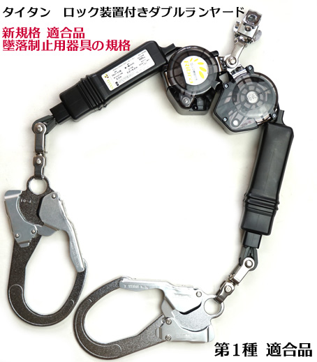 【２個セット】第1種 墜落制止用器具/着脱式リール/DRNC-M-51S/安全帯 楽天市場】【新規格 墜落制止用器具 の規格】 安全帯 二丁掛け