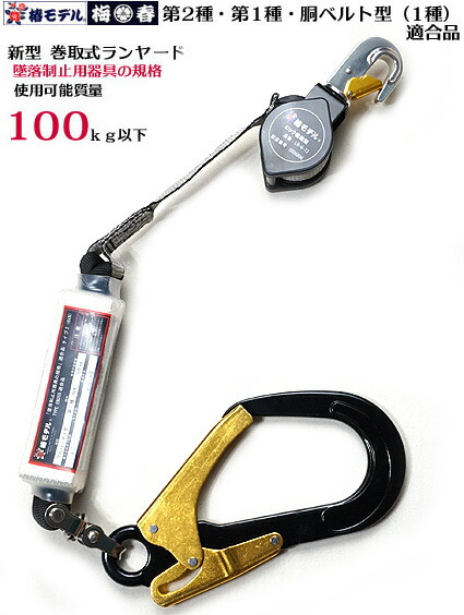 楽天市場】【新規格 タイプ2 適合 130kg】PROP 安全帯 二丁掛け 墜落