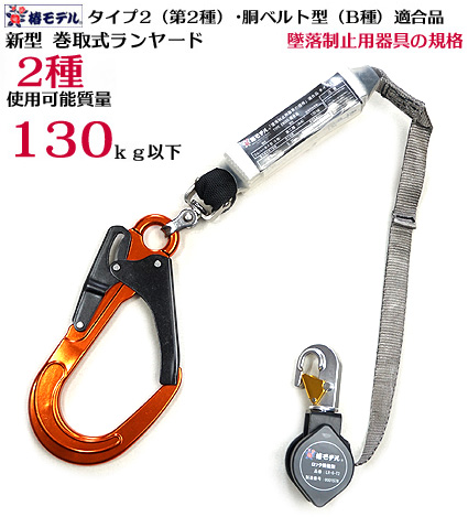 楽天市場】新規格 安全帯 墜落制止用器具 胴ベルト 巻取リール
