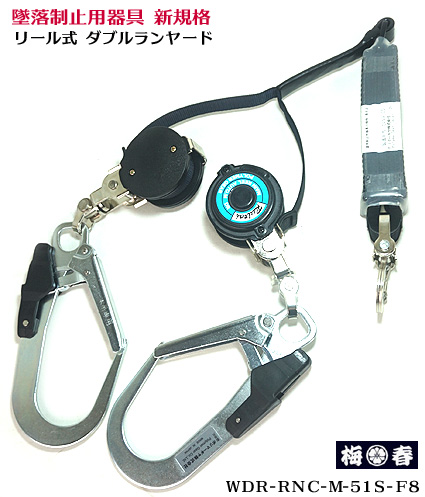 楽天市場】【新規格 墜落制止用器具 の規格】 安全帯 二丁掛け
