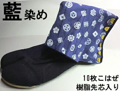楽天市場】【ゆうパケット対応可】【種田手甲4枚こはぜ】【希少