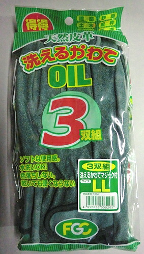 【富士グローブ】【洗える皮手】（作業皮手） NO.33-3オイルマジック付き皮手3双組X10パックセット（30双分） 床皮手なのに柔らかい。