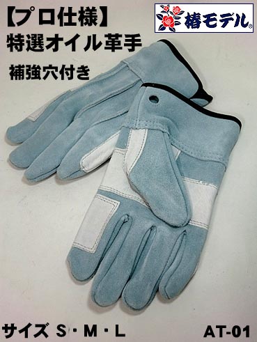 楽天市場】【特選】プラチナ 皮手作業用皮手袋(牛床革手袋背縫い