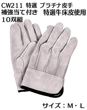 楽天市場】【プロ仕様】洗える革手【白馬印】日本製 高級ダブル