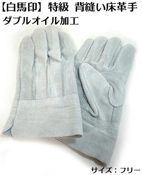 楽天市場】【プロ仕様】洗える革手【S&W】SW-32Bオイル皮手