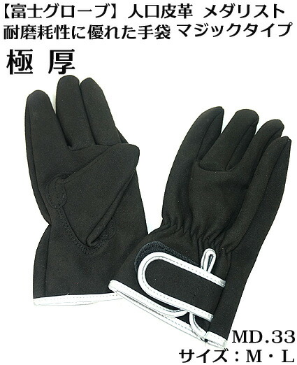 楽天市場】S&W NEXT【SN-32】洗える革手 オイル背縫い マジック 皮手10