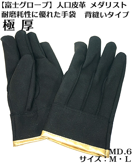 楽天市場】【プロ仕様】洗える革手【S&W】SW-32Bオイル皮手 マジック10