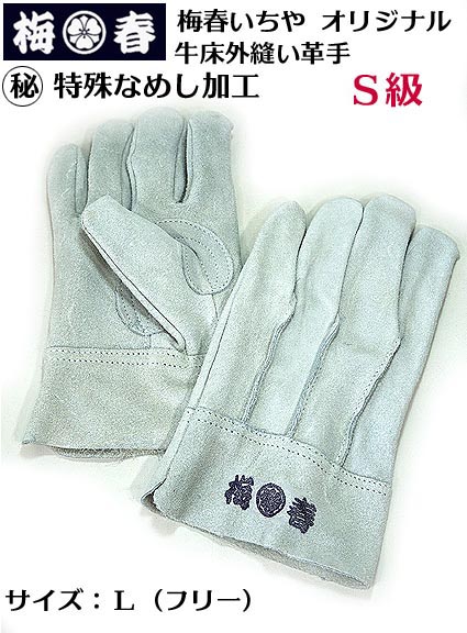 楽天市場】【特選】プラチナ 皮手作業用皮手袋(牛床革手袋背縫い