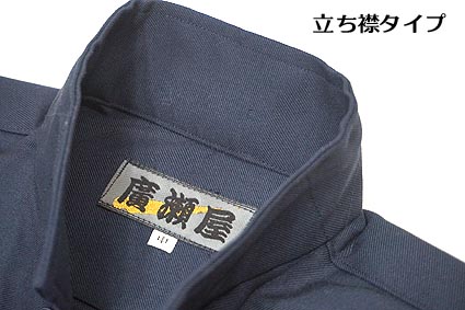 日本製 高級鳶装束 新タイプ 廣瀬オリジナルブランド 鳶服サージ ネイビー 上下セット 年間鳶服 任服 作業着 鳶服 千曲屋 種田 寅壱 関東鳶 御用達の職人向け Cottonevents Co Za