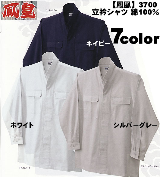 振袖フルセット6点サイズM〜Ｌ送料込み19800円超美品幻の上田善総絞り 楽天市場】【鳶達 数量限定 処分】細身 三つボタン 超ロング
