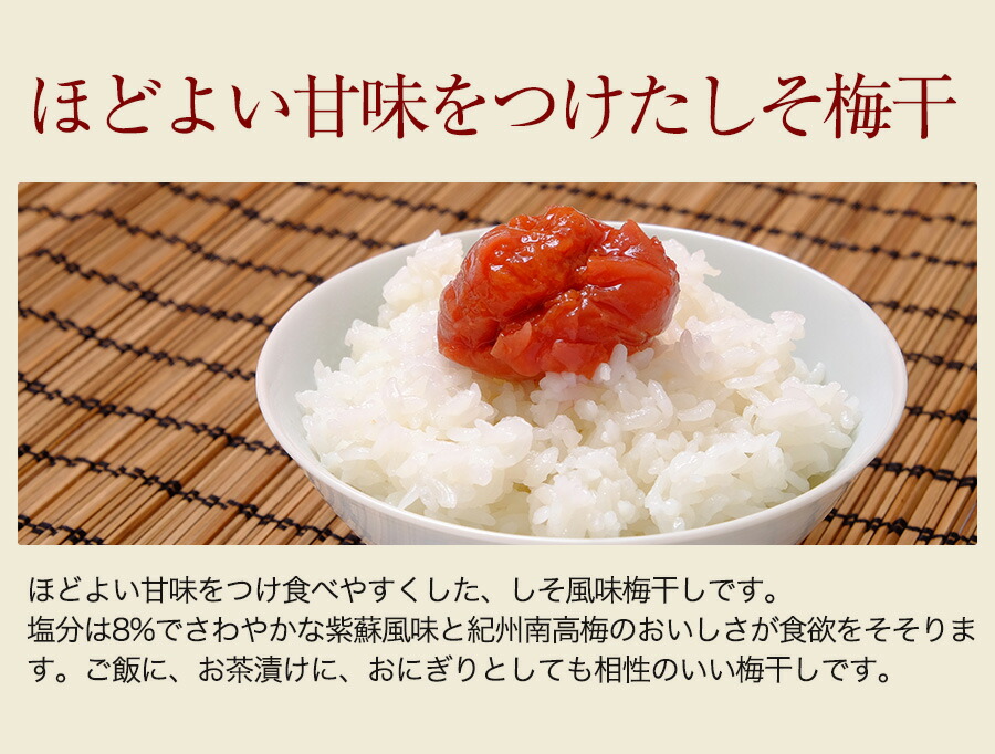市場 ＼国産しそ漬け つぶれ 塩分8% 梅干し 400g×6 2.4kg 紀州南高梅