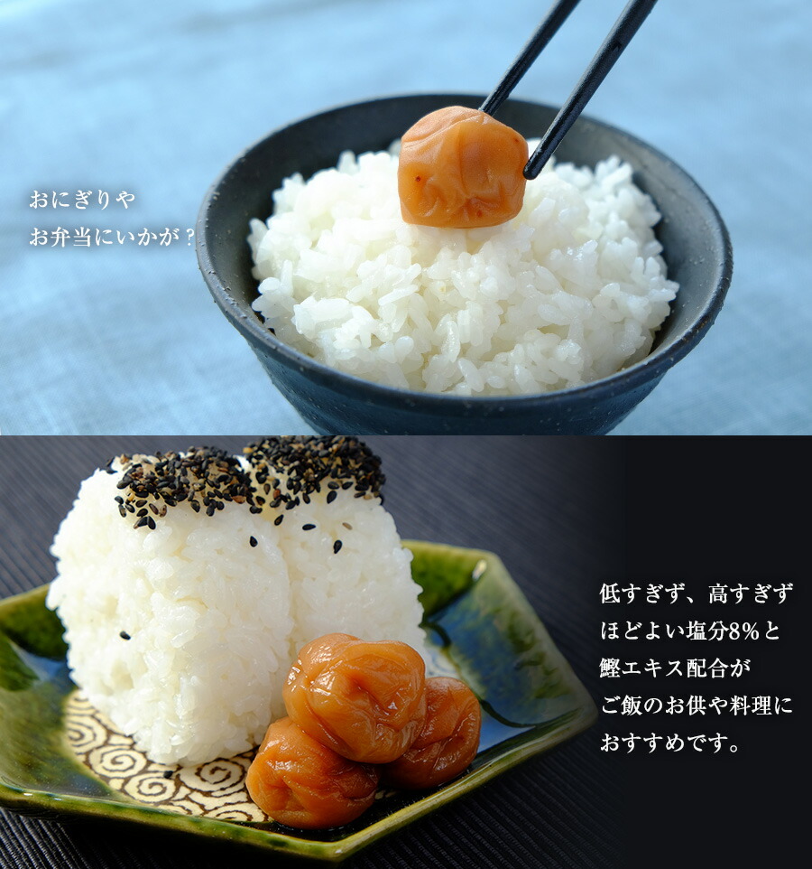 (400g×3) 【梅干し 小粒 紀州南高梅 はちみつ漬け】 和歌山県産 送料無料 L〜Mサイズ おにぎり 1.2kg (北海道・沖縄県800円) ! お弁当 塩分8%!