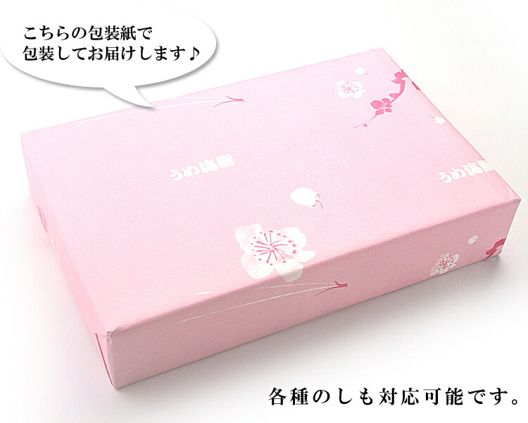 楽天市場 ギフトにお勧め 紀州南高梅 はちみつ漬け 12粒 個包装 塩分8 極上品 個包装 送料無料 北海道 沖縄 離島は1 000円 梅干し 海産物 うめ海鮮