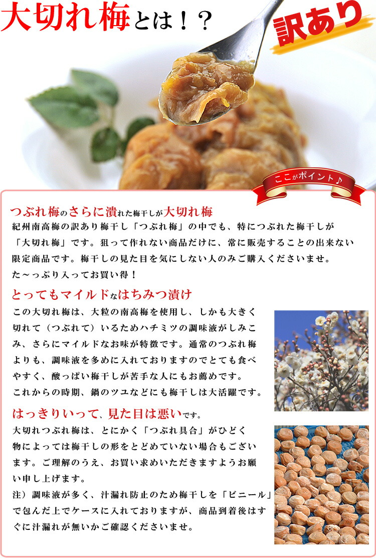 市場 送料無料 3kg 大切れ 1kg×3個 つぶれ梅 熱中症対策 ほんのり甘い 保存料無添加 はちみつ漬け はちみつ味 塩分8% 低塩 完熟 訳あり  梅干し