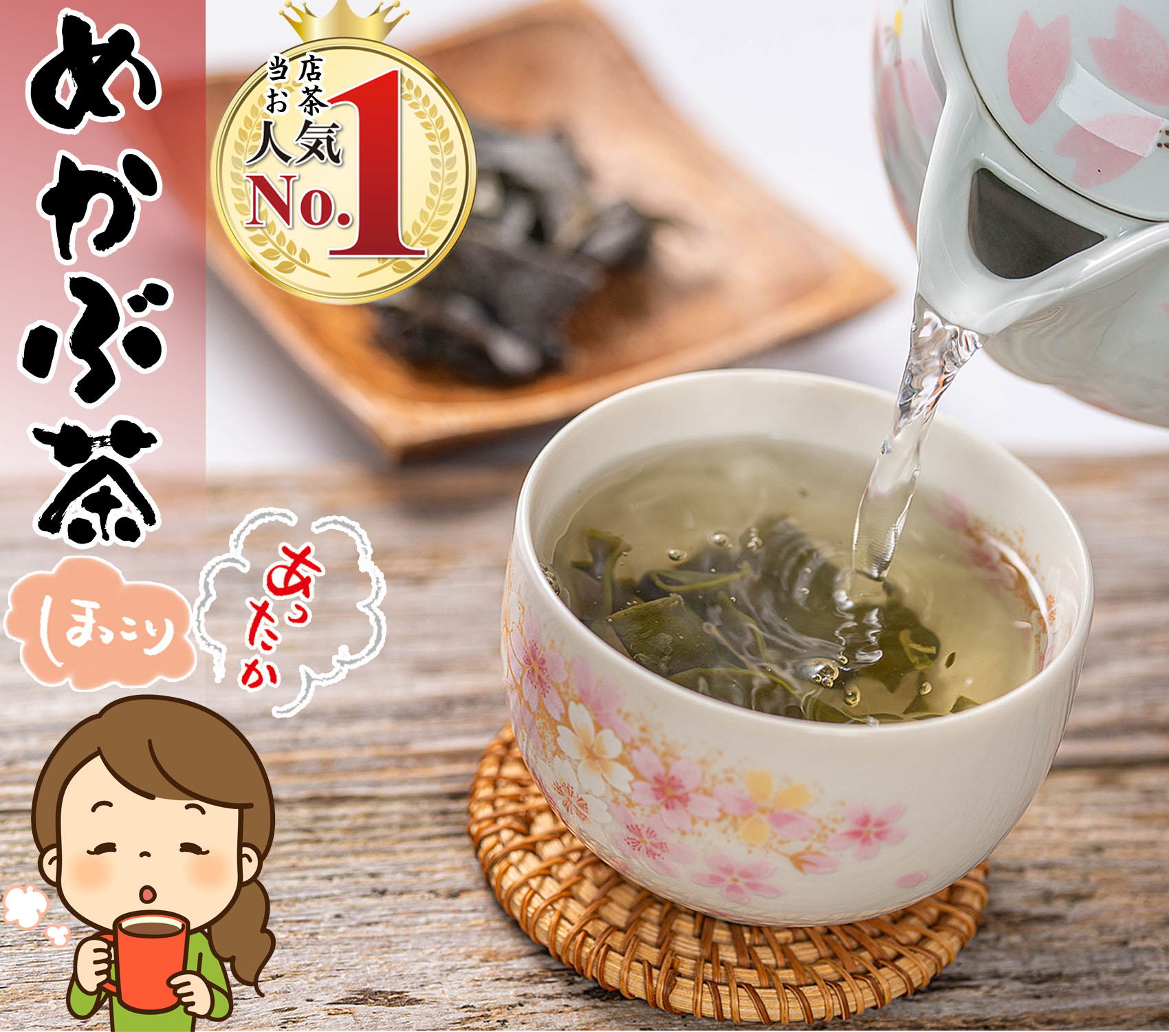 楽天市場】【送料無料】 めかぶ茶 健康茶 めかぶ 乾燥 70g×5個
