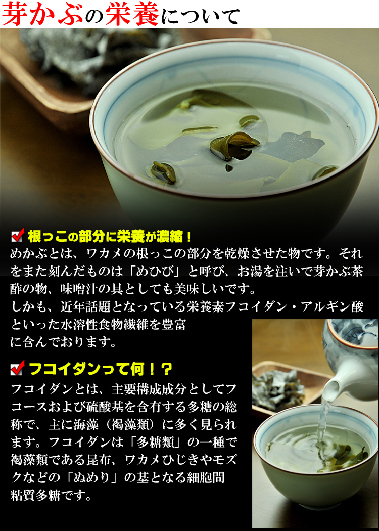 市場 送料無料 乾燥 健康茶 めかぶ茶 乾燥めかぶ 70g スープ おちゃ めかぶ お茶 とろとろの ギフト 芽かぶ茶