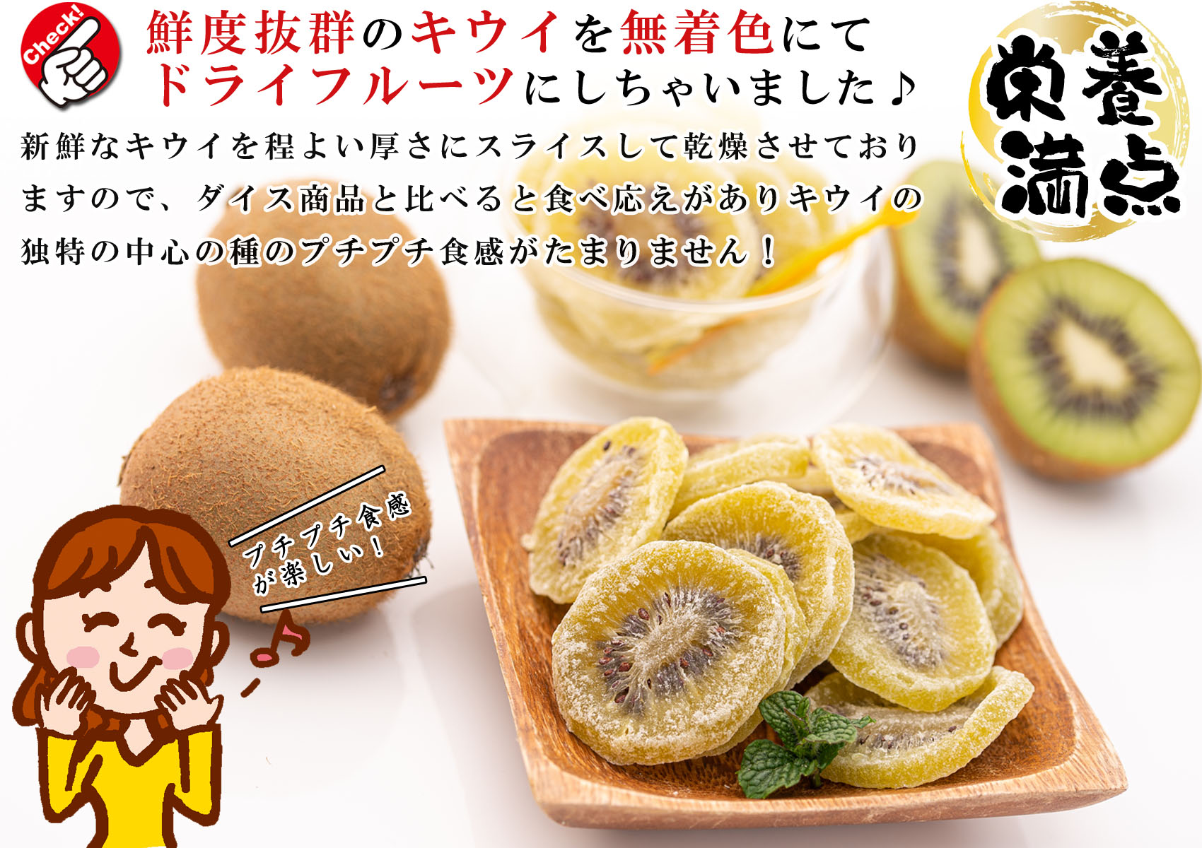 市場 送料無料 乾燥キウイ 程よい厚さのスライスタイプ キウイフルーツ ドライ 乾燥野菜 300g 食物繊維が豊富な健康おやつ ドライフルーツ キウイ