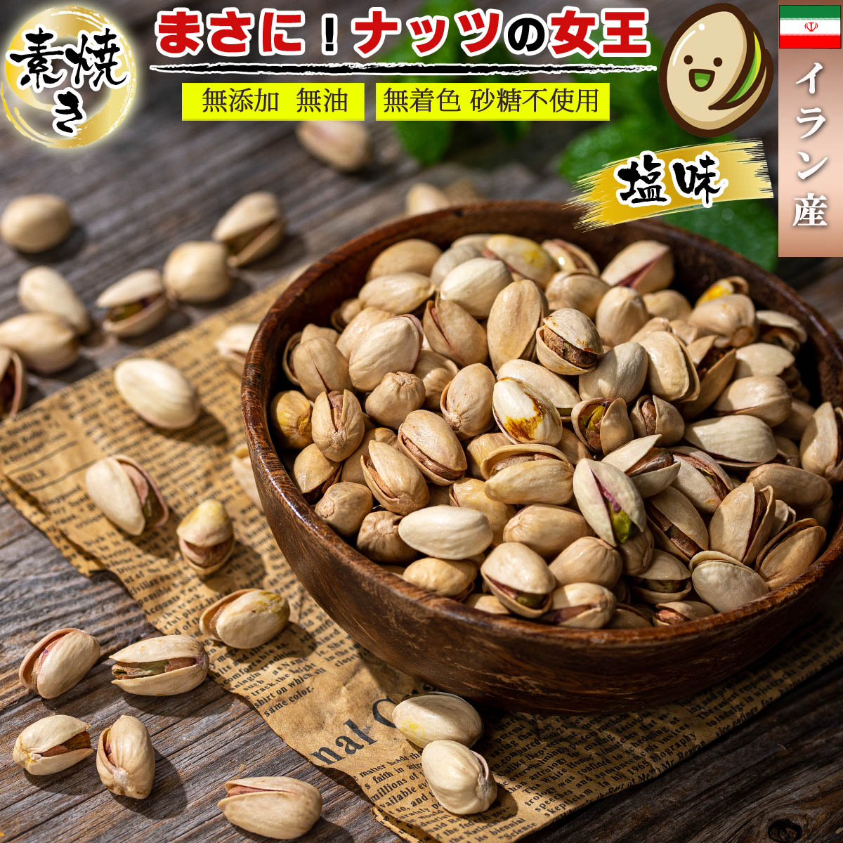 楽天市場】【送料無料】 ピスタチオパウダー 生タイプ 1kg（500g×2個） ( 無添加 無油 無着色 砂糖不使用 ) 薄皮入り ピスタチオ お菓子  ピスタチオプードル ナッツ （ アメリカ産 ） ぴすたちお おつまみ 木の実 無塩ナッツ つまみ ドライフルーツ 健康食品 スーパー ...