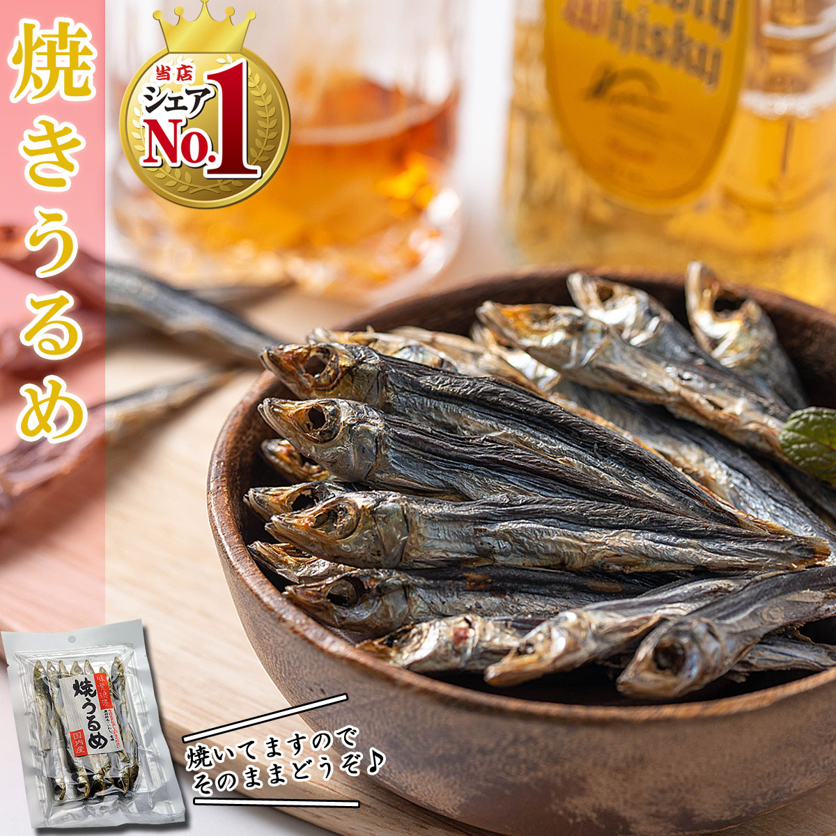 干物 国産 小魚 焼きうるめ 32g×5個 無添加 塩のみ 焼 うるめいわし 丸干し めざし うるめ おつまみ メザシ ひもの イワシ 魚 つまみ 酒のつまみ  おやつ 珍味 乾物 食べる小魚 うるめ丸干し うるめイワシ丸干し ウルメイワシ 詰め合わせ 御中元 熱中症対策 【オープニング