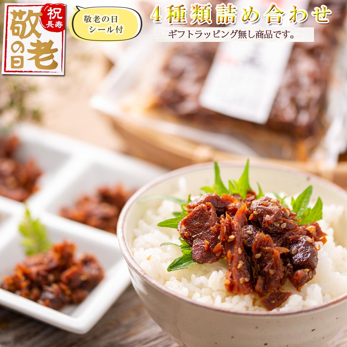 楽天市場】【送料無料】マグロ 佃煮 珍味 まぐろ尾肉 100g×2個（ まぐろ佃煮 焼津港産 まぐろ ） マグロ佃煮 ご飯のおかず お茶漬け おつまみ  ごはんのおとも お取り寄せグルメ マグロ角煮 しぐれ煮 敬老の日 プレゼント : 梅干し＆海産物＠うめ海鮮