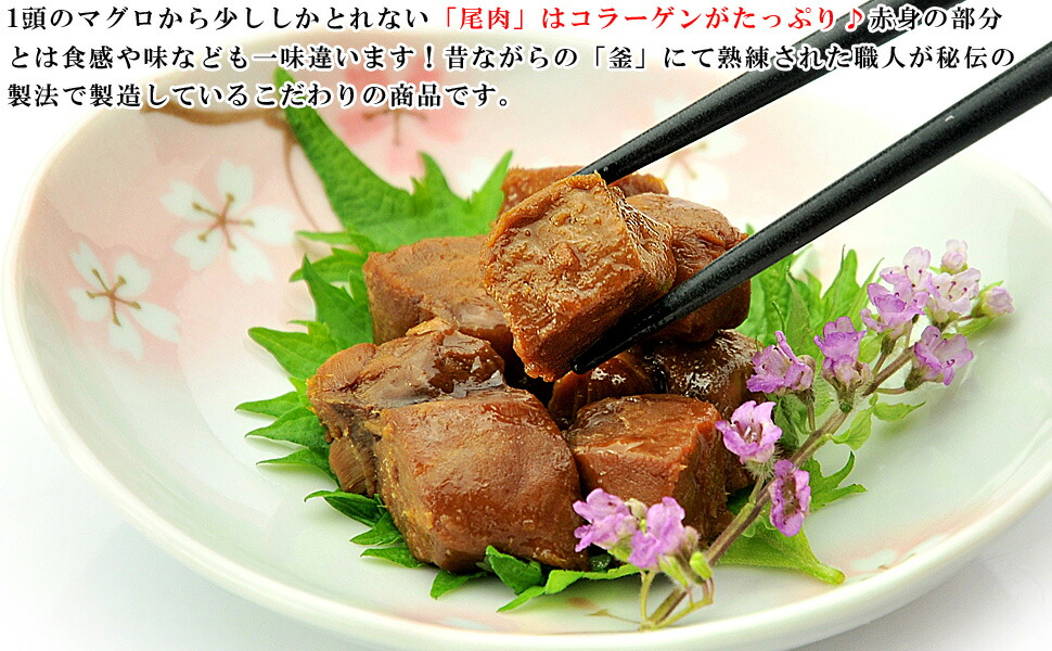 【送料無料】マグロ佃煮珍味まぐろ尾肉100g×3個まぐろ佃煮焼津港産マグロ佃煮ご飯のおかずおつまみごはんのおともお取り寄せグルメマグロ角煮しぐれ煮