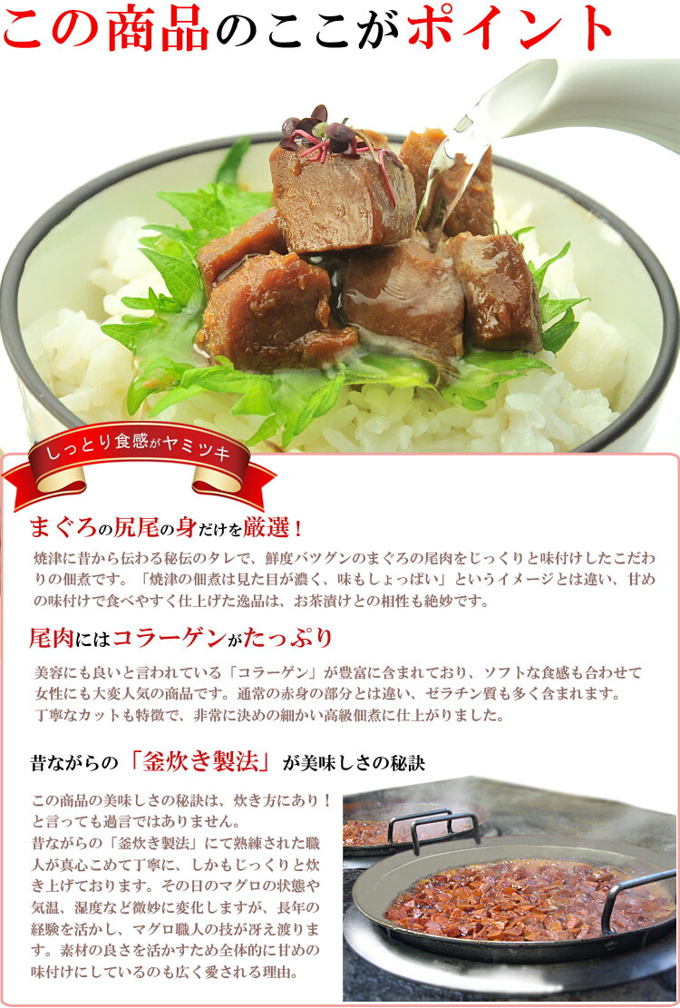 【送料無料】マグロ佃煮珍味まぐろ尾肉100g×3個まぐろ佃煮焼津港産マグロ佃煮ご飯のおかずおつまみごはんのおともお取り寄せグルメマグロ角煮しぐれ煮