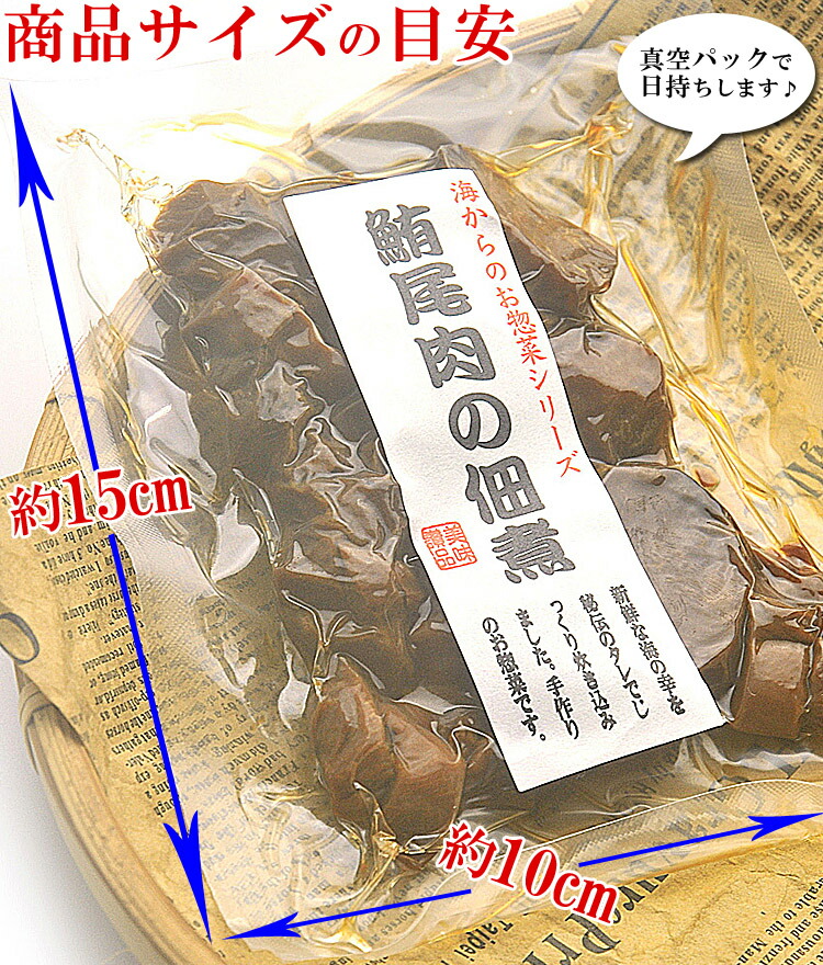 【送料無料】マグロ佃煮珍味まぐろ尾肉100g×3個まぐろ佃煮焼津港産マグロ佃煮ご飯のおかずおつまみごはんのおともお取り寄せグルメマグロ角煮しぐれ煮