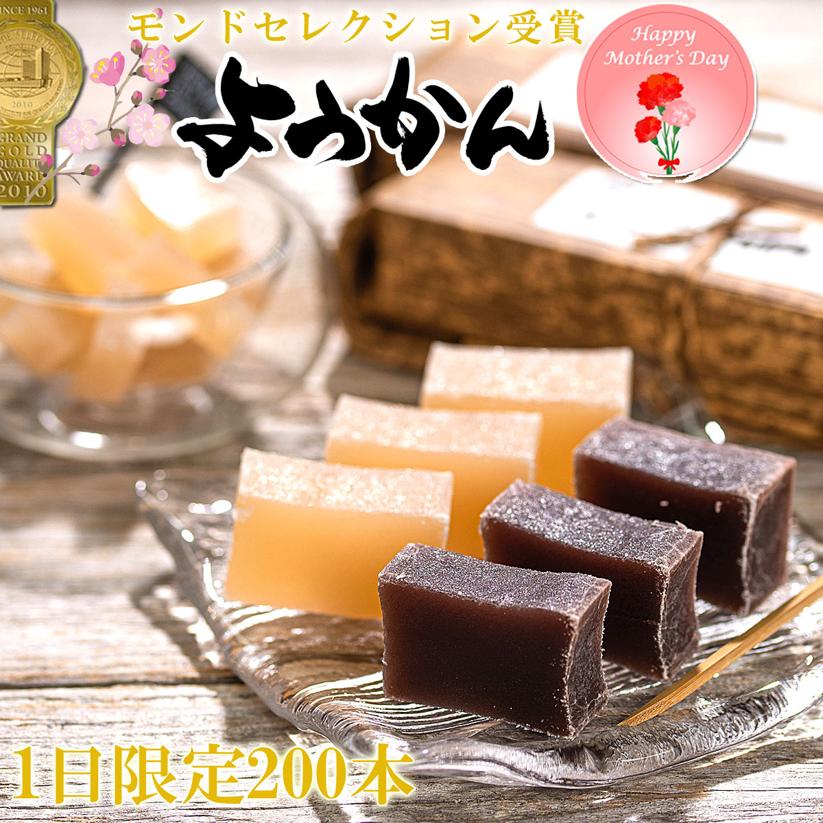 ようかん 紅葉屋本舗 お菓子ギフト ゆず 抹茶 本練り 桜 白崎 早割クーポン お菓子ギフト
