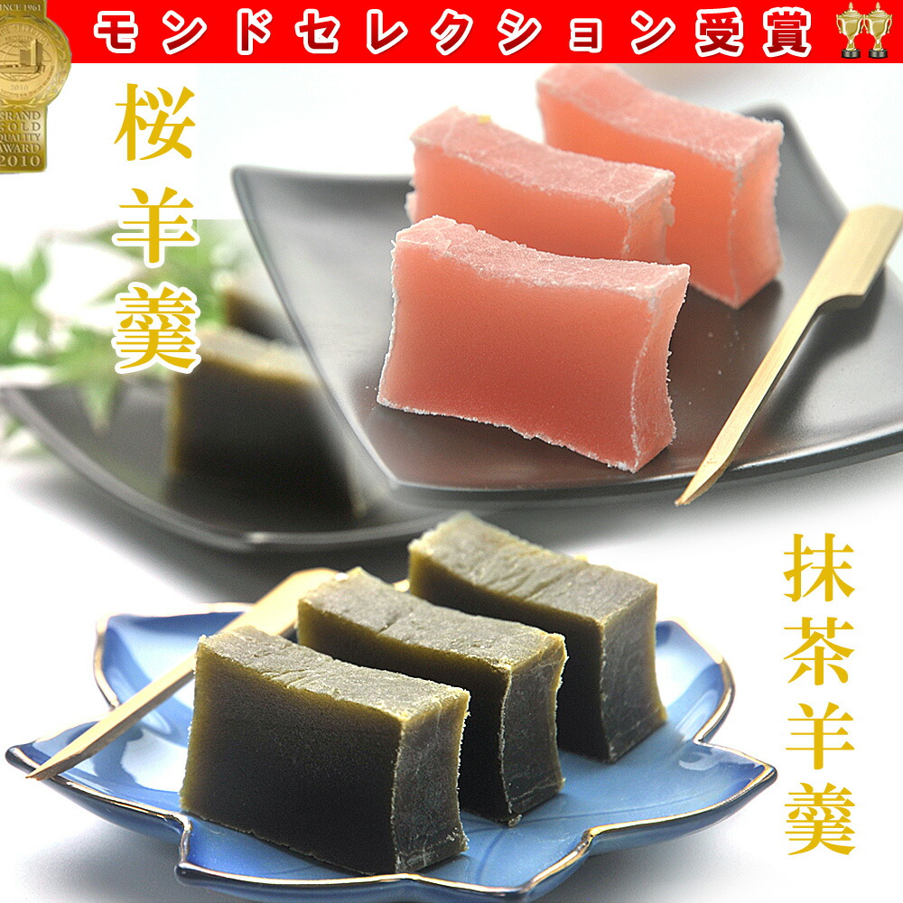 【送料無料】お中元2022ギフトお菓子【1日わずか200本のみ製造】羊羹2本セット(各230g)本竹皮包み(お好きな組み合わせを選べる)無添加高級和菓子【完全手作りモンドセレクション受賞】ようかん紅葉屋本舗お菓子ギフト(本練り、ゆず、白崎、桜、抹茶)