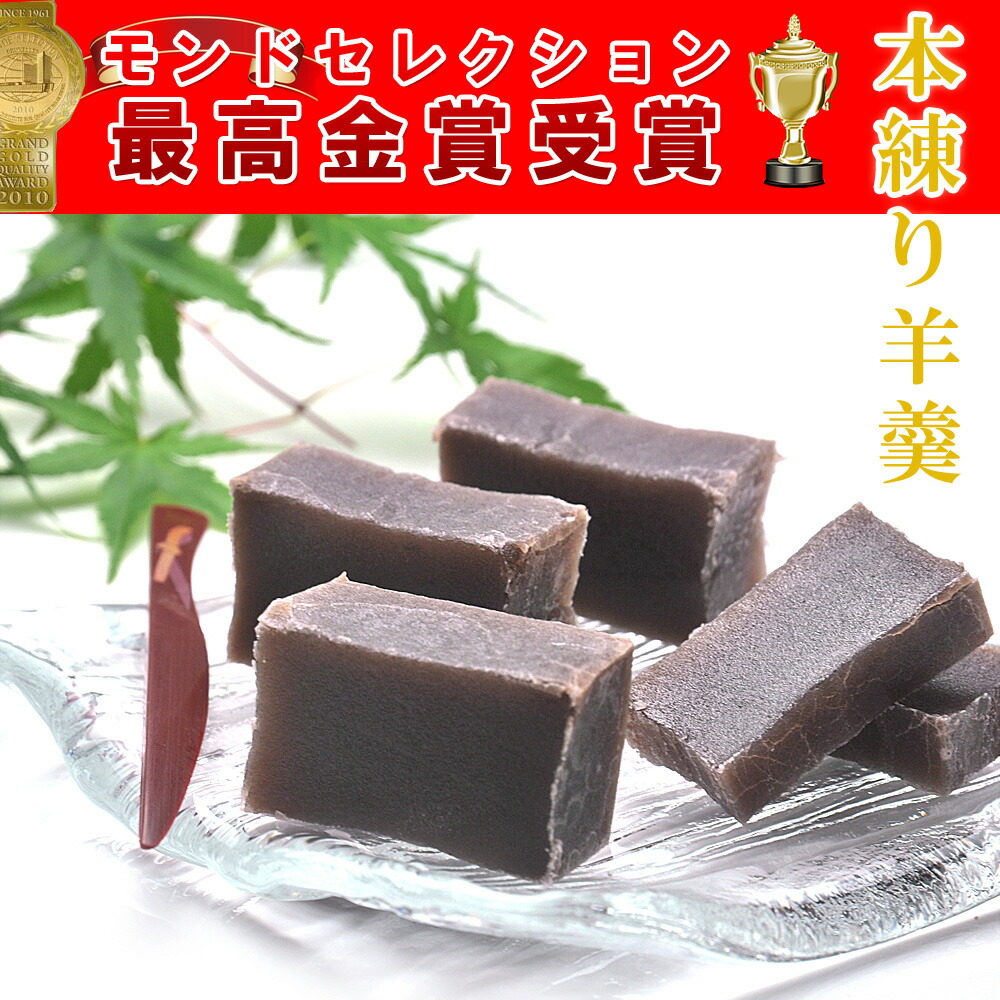 【送料無料】お中元2022ギフトお菓子【1日わずか200本のみ製造】羊羹2本セット(各230g)本竹皮包み(お好きな組み合わせを選べる)無添加高級和菓子【完全手作りモンドセレクション受賞】ようかん紅葉屋本舗お菓子ギフト(本練り、ゆず、白崎、桜、抹茶)